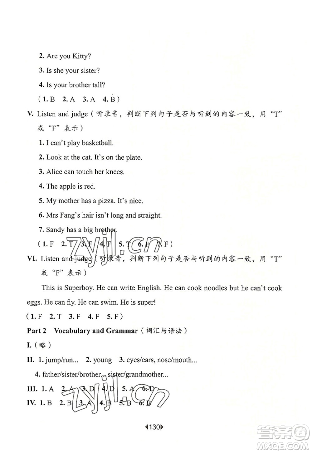 華東師范大學(xué)出版社2022一課一練二年級英語第一學(xué)期N版增強(qiáng)版華東師大版上海專用答案