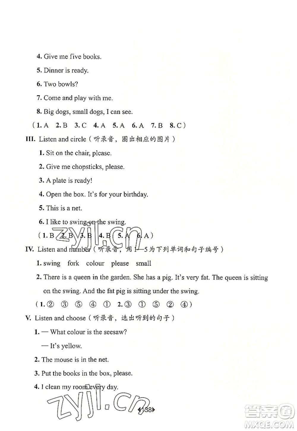 華東師范大學(xué)出版社2022一課一練二年級英語第一學(xué)期N版增強(qiáng)版華東師大版上海專用答案