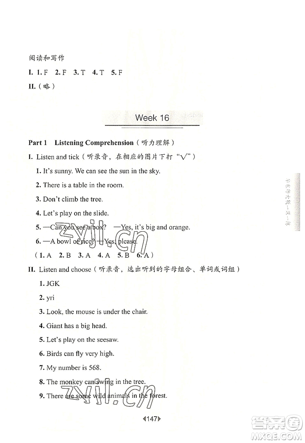 華東師范大學(xué)出版社2022一課一練二年級英語第一學(xué)期N版增強(qiáng)版華東師大版上海專用答案
