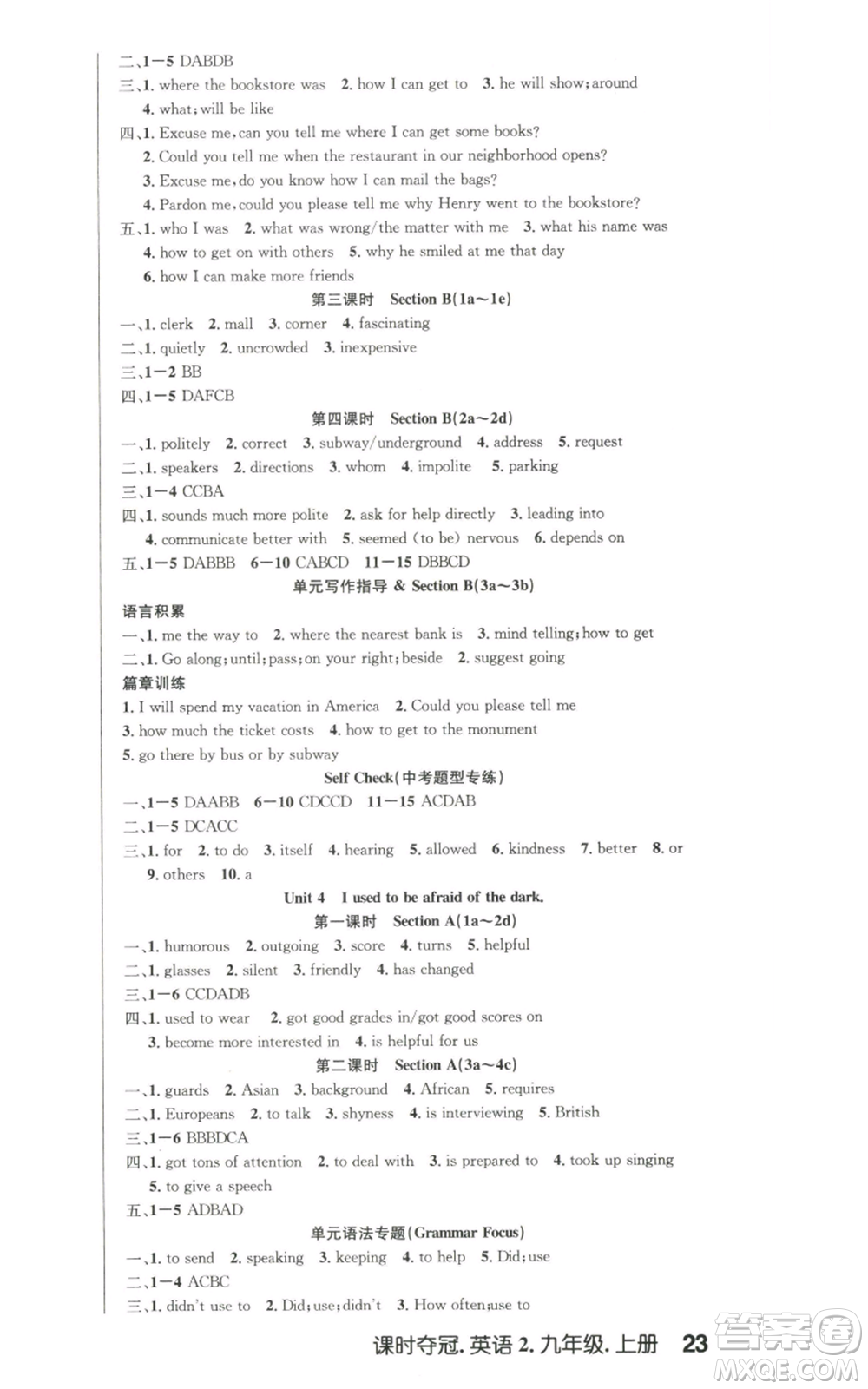 安徽師范大學(xué)出版社2022秋季課時奪冠九年級上冊英語人教版參考答案
