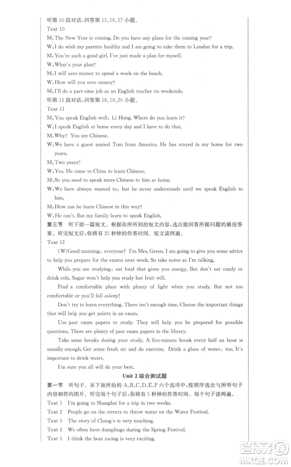 安徽師范大學(xué)出版社2022秋季課時奪冠九年級上冊英語人教版參考答案