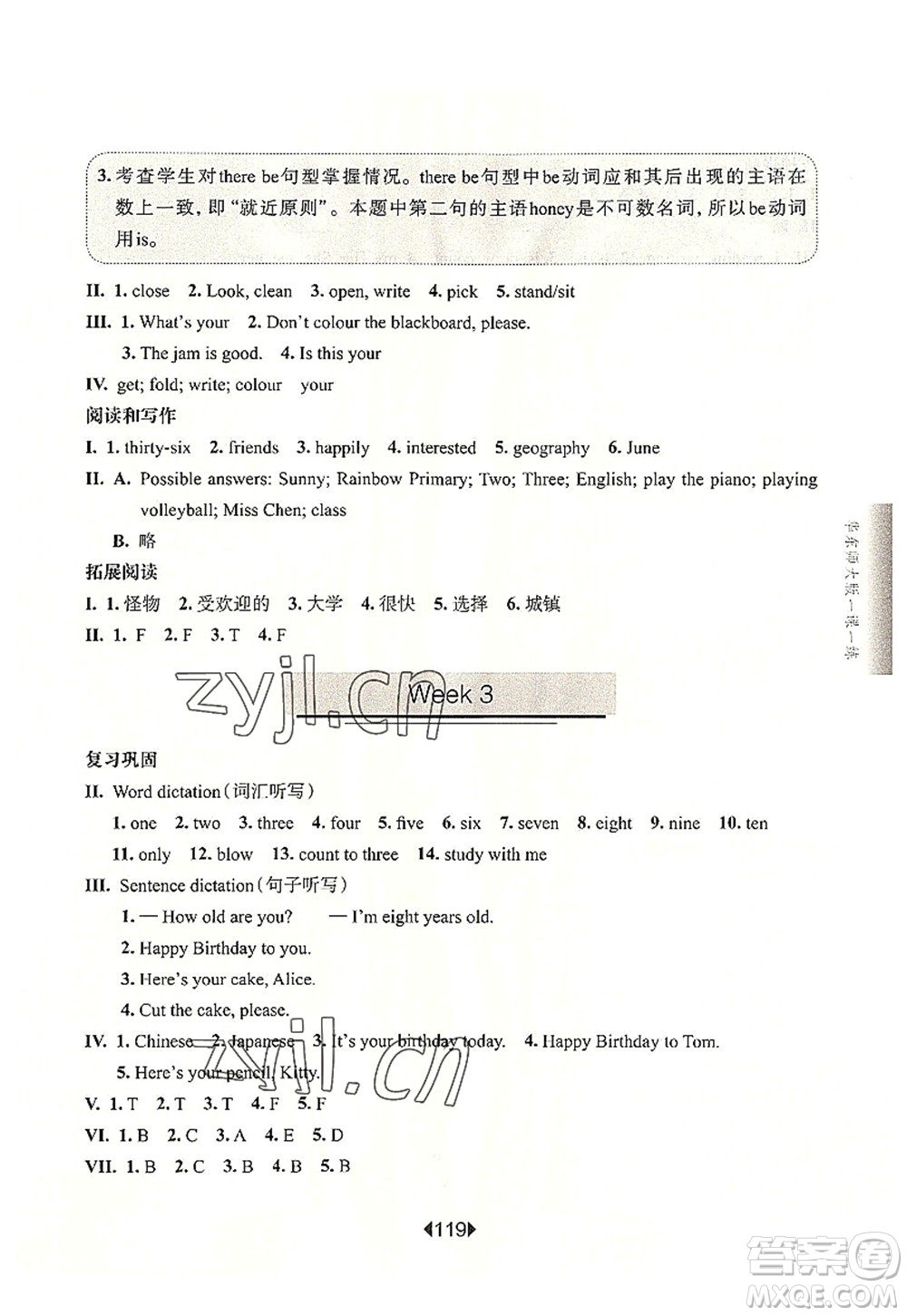 華東師范大學(xué)出版社2022一課一練三年級(jí)英語第一學(xué)期N版增強(qiáng)版華東師大版上海專用答案