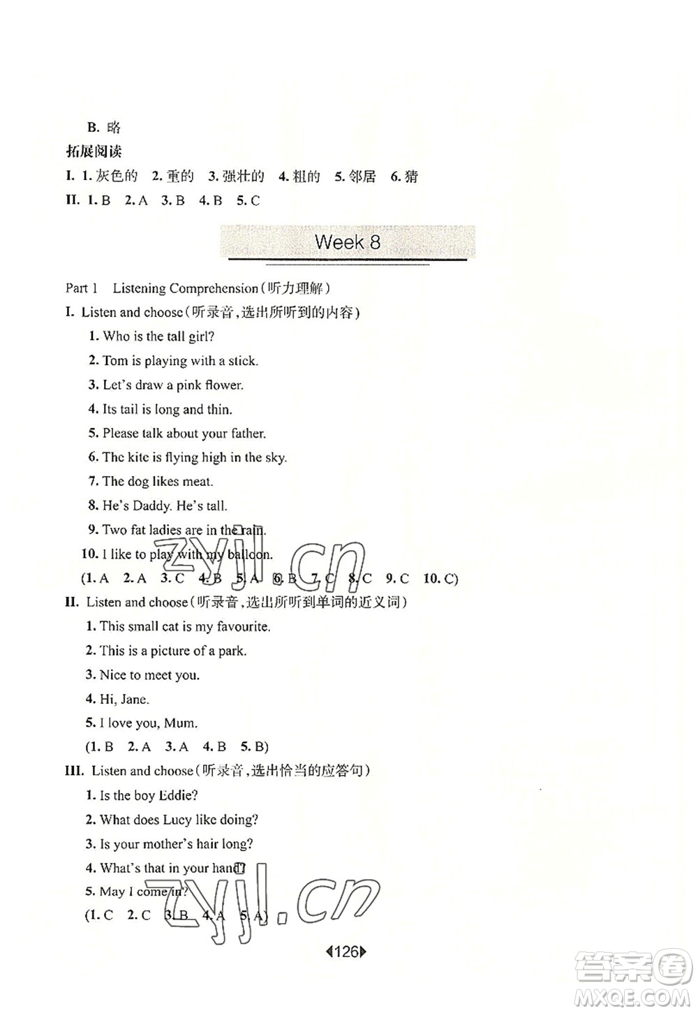 華東師范大學(xué)出版社2022一課一練三年級(jí)英語第一學(xué)期N版增強(qiáng)版華東師大版上海專用答案