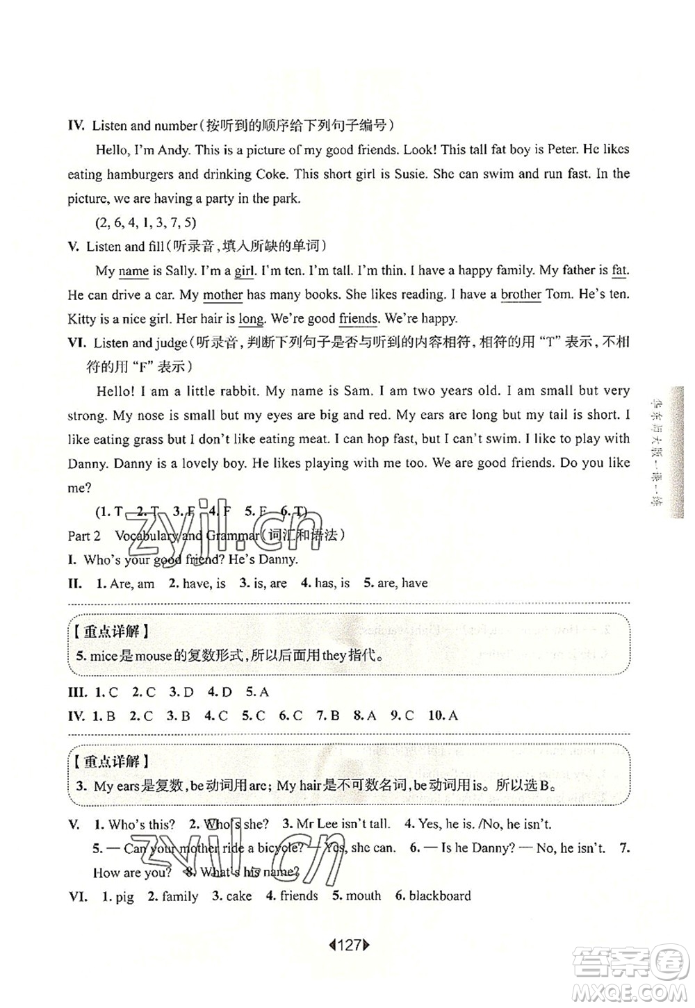 華東師范大學(xué)出版社2022一課一練三年級(jí)英語第一學(xué)期N版增強(qiáng)版華東師大版上海專用答案