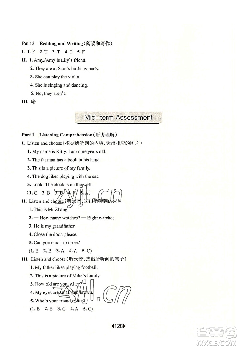 華東師范大學(xué)出版社2022一課一練三年級(jí)英語第一學(xué)期N版增強(qiáng)版華東師大版上海專用答案