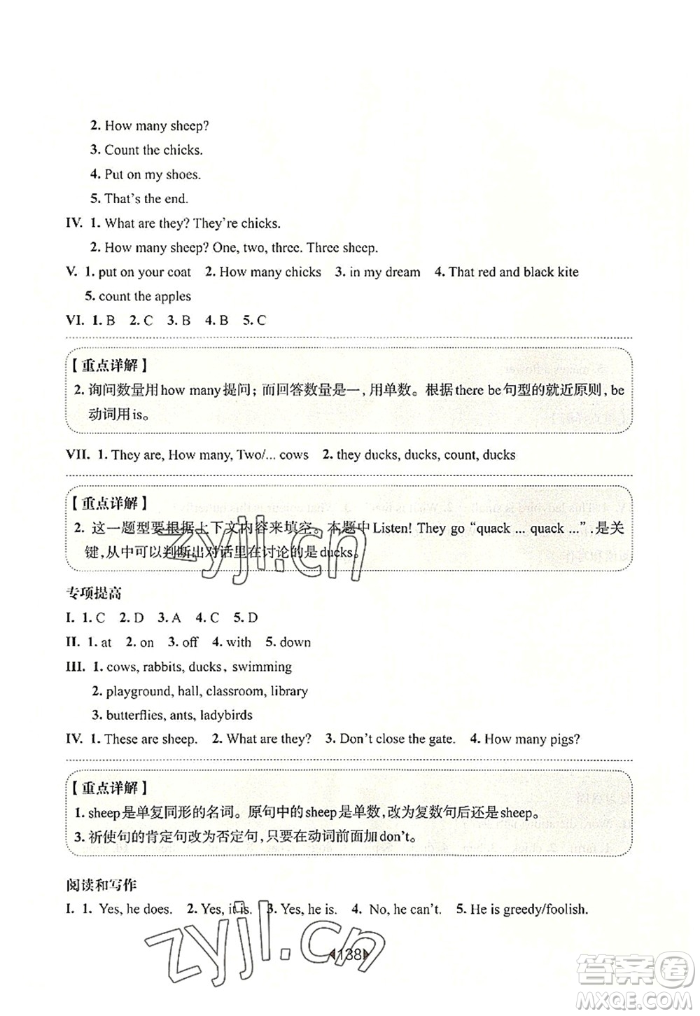 華東師范大學(xué)出版社2022一課一練三年級(jí)英語第一學(xué)期N版增強(qiáng)版華東師大版上海專用答案