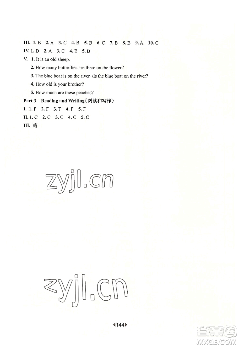 華東師范大學(xué)出版社2022一課一練三年級(jí)英語第一學(xué)期N版增強(qiáng)版華東師大版上海專用答案
