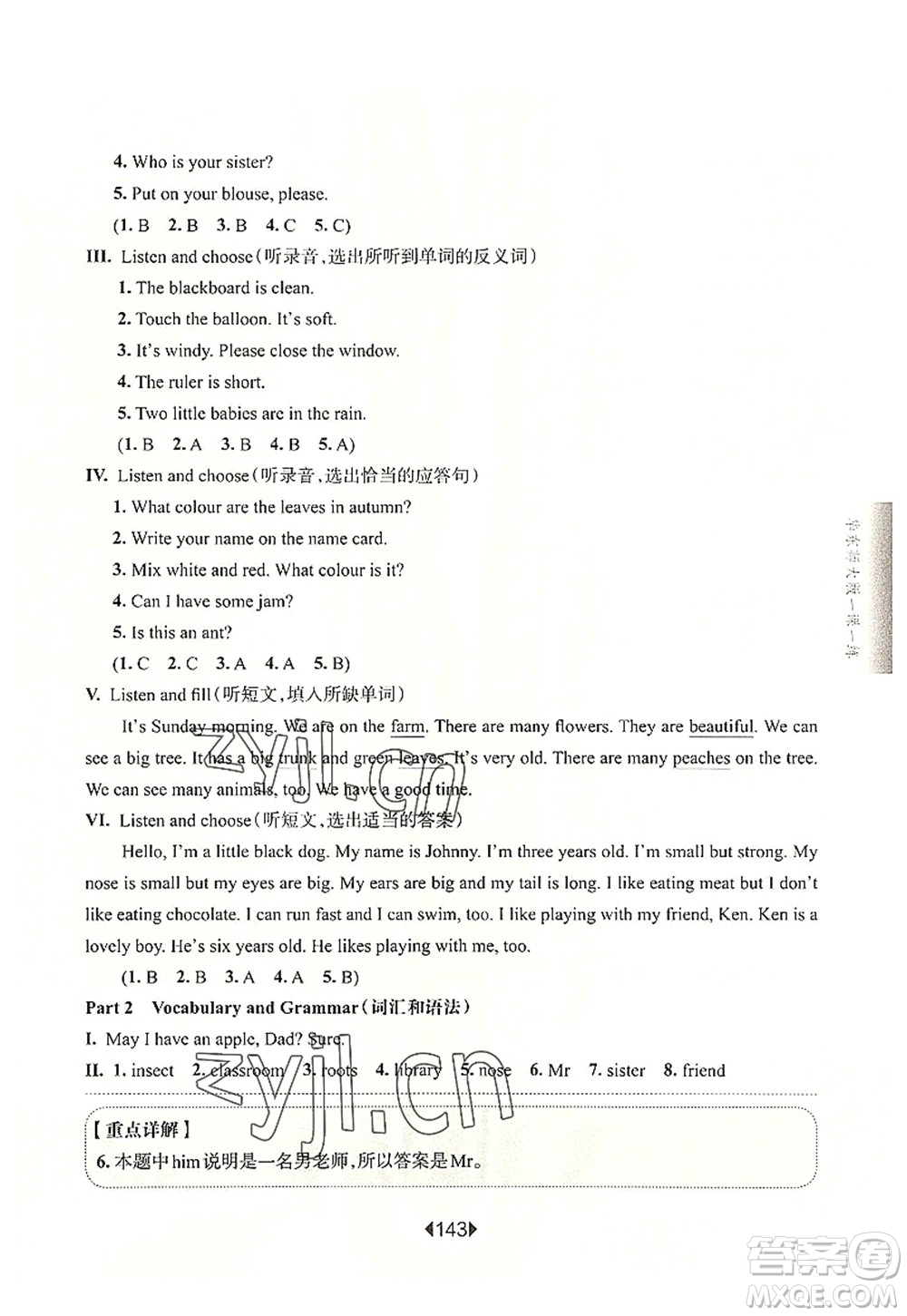 華東師范大學(xué)出版社2022一課一練三年級(jí)英語第一學(xué)期N版增強(qiáng)版華東師大版上海專用答案