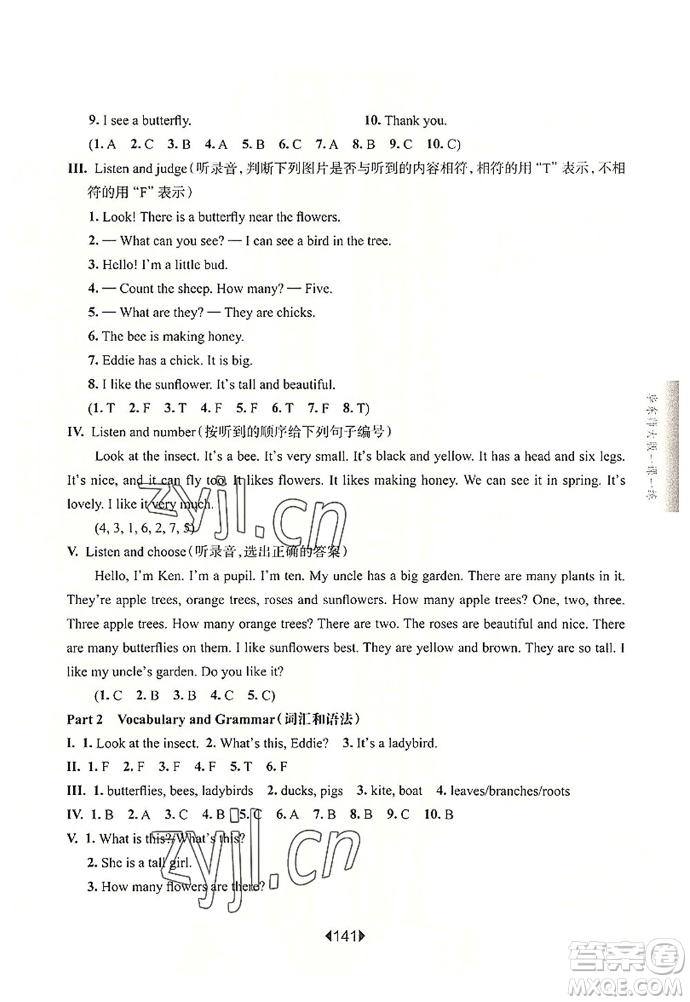 華東師范大學(xué)出版社2022一課一練三年級(jí)英語第一學(xué)期N版增強(qiáng)版華東師大版上海專用答案