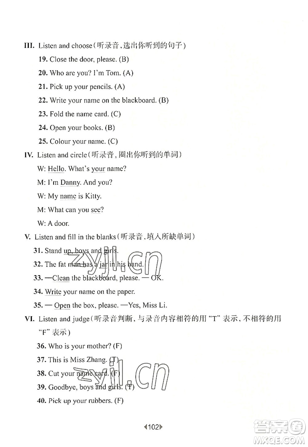 華東師范大學(xué)出版社2022一課一練三年級(jí)英語第一學(xué)期N版華東師大版上海專用答案