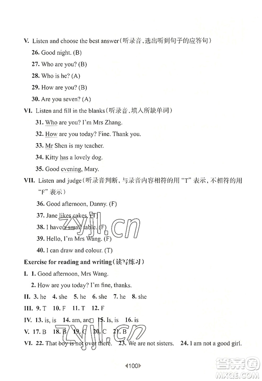 華東師范大學(xué)出版社2022一課一練三年級(jí)英語第一學(xué)期N版華東師大版上海專用答案