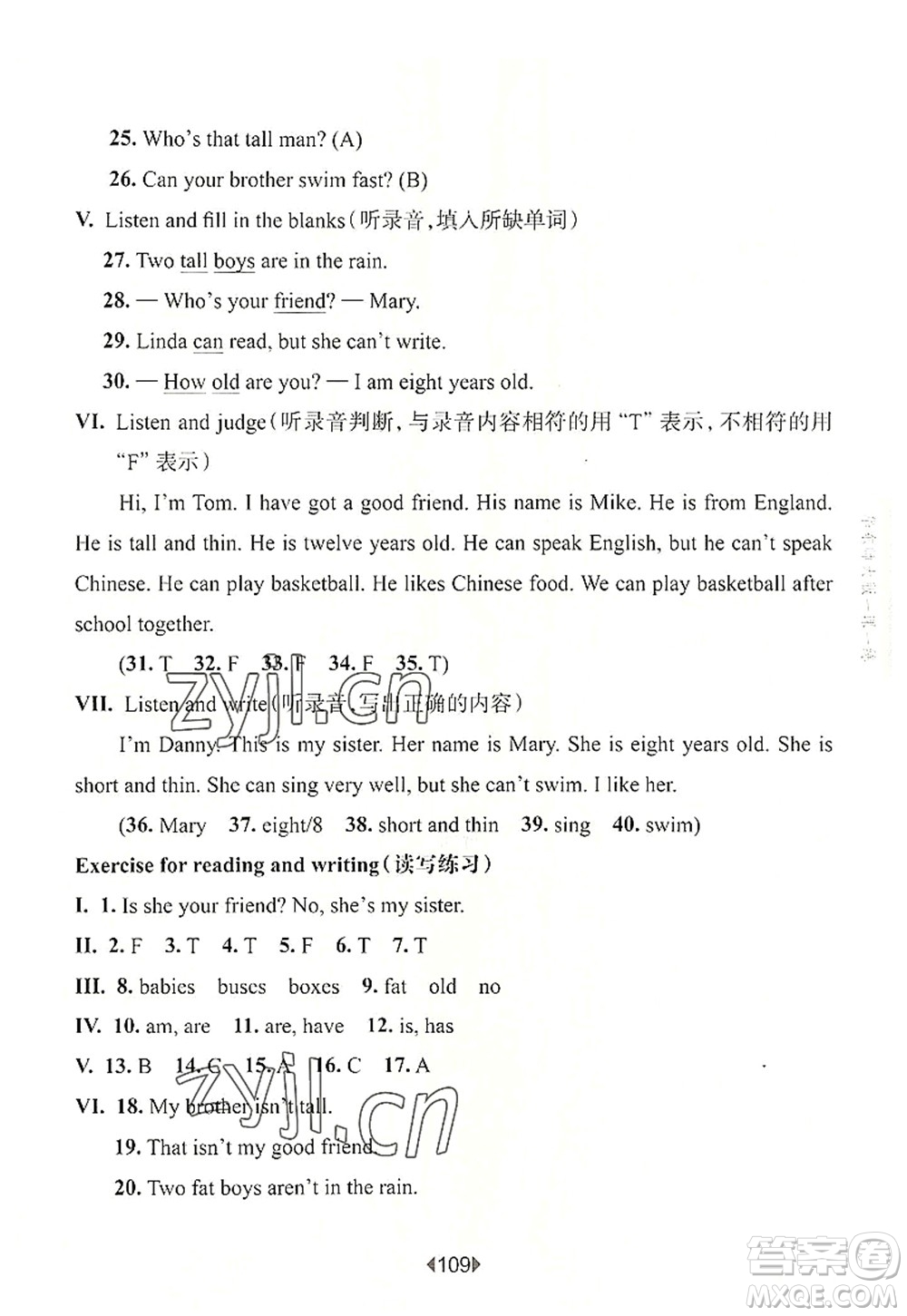 華東師范大學(xué)出版社2022一課一練三年級(jí)英語第一學(xué)期N版華東師大版上海專用答案