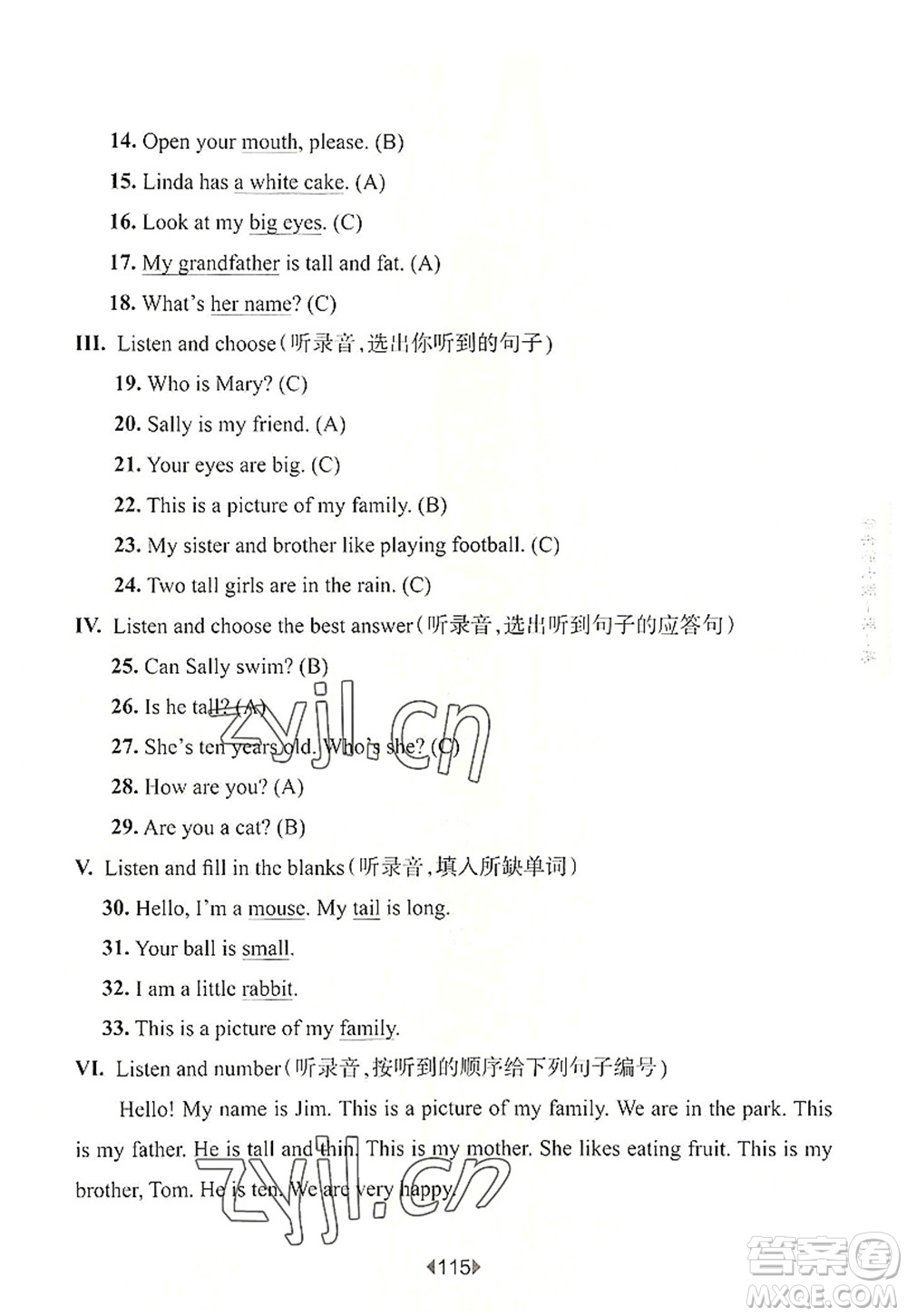 華東師范大學(xué)出版社2022一課一練三年級(jí)英語第一學(xué)期N版華東師大版上海專用答案