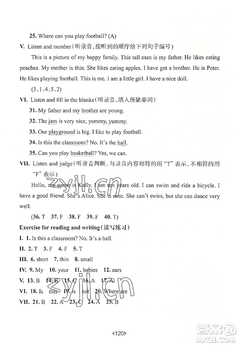 華東師范大學(xué)出版社2022一課一練三年級(jí)英語第一學(xué)期N版華東師大版上海專用答案