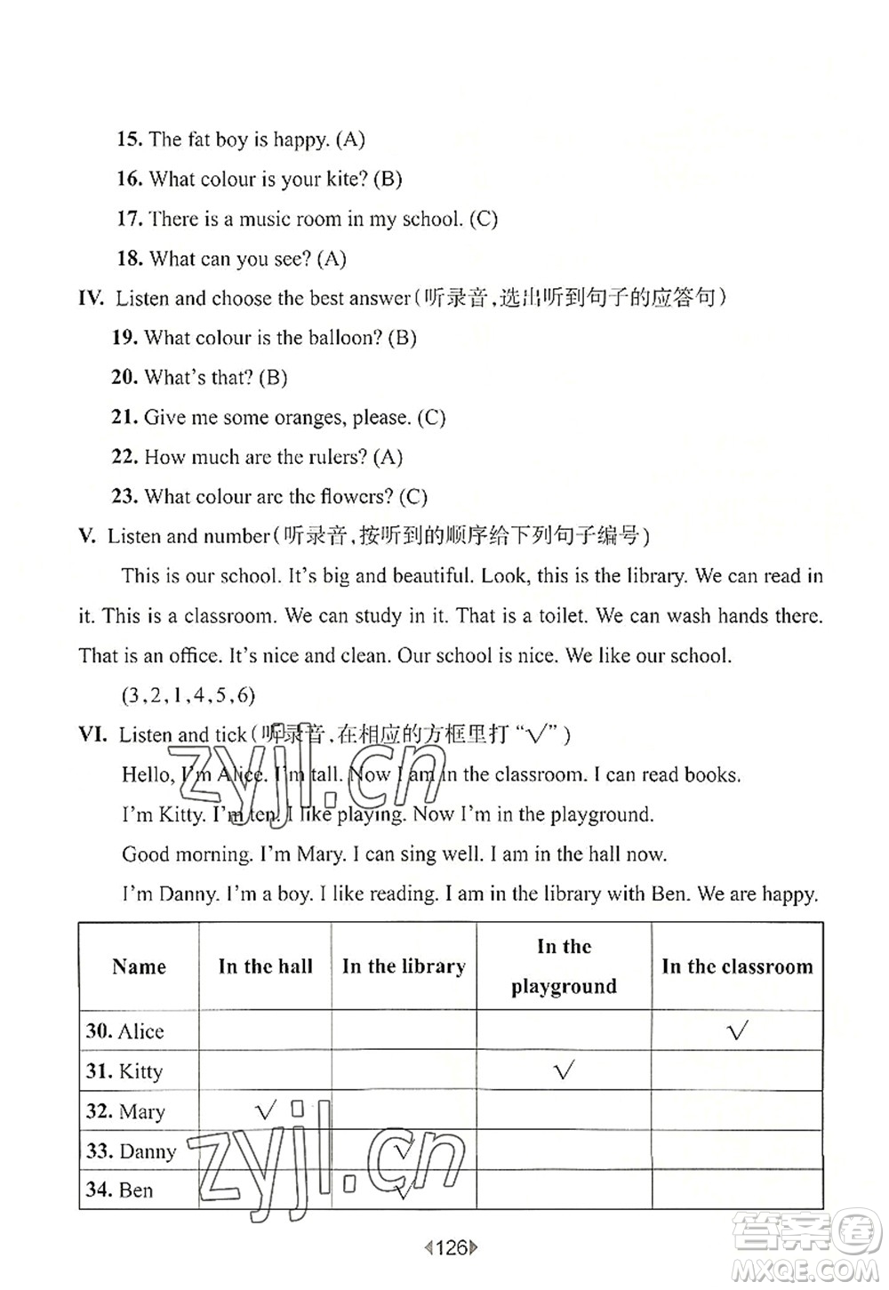 華東師范大學(xué)出版社2022一課一練三年級(jí)英語第一學(xué)期N版華東師大版上海專用答案