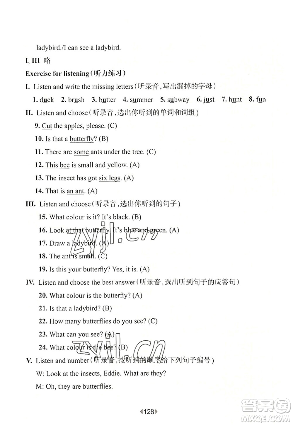 華東師范大學(xué)出版社2022一課一練三年級(jí)英語第一學(xué)期N版華東師大版上海專用答案