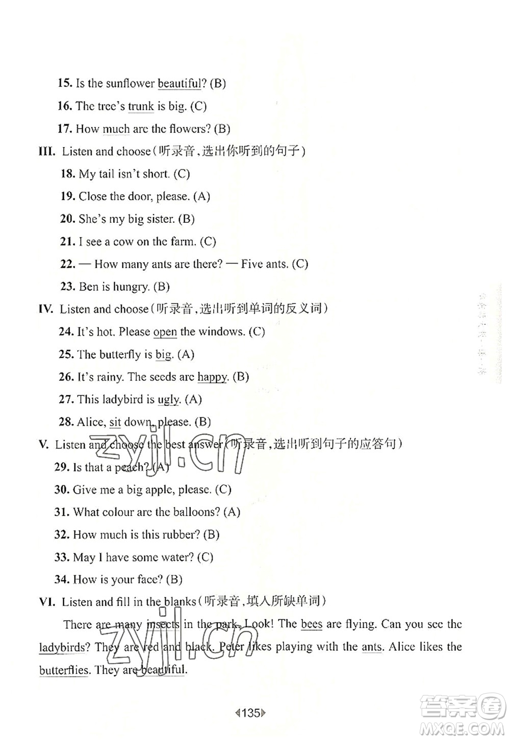 華東師范大學(xué)出版社2022一課一練三年級(jí)英語第一學(xué)期N版華東師大版上海專用答案