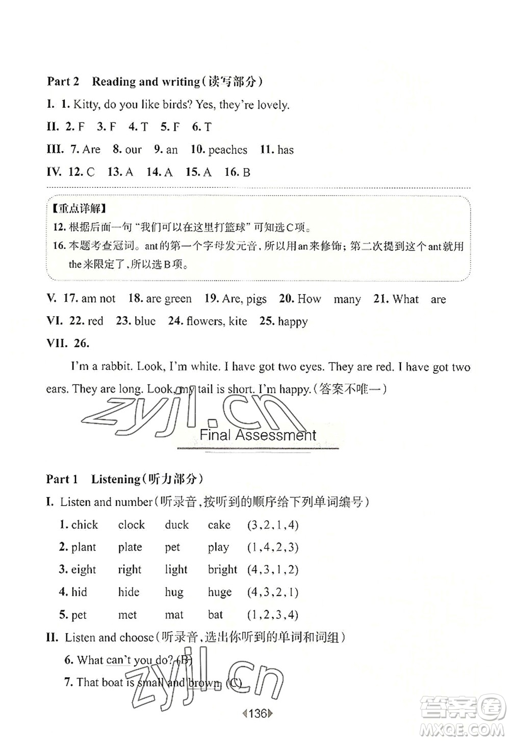 華東師范大學(xué)出版社2022一課一練三年級(jí)英語第一學(xué)期N版華東師大版上海專用答案