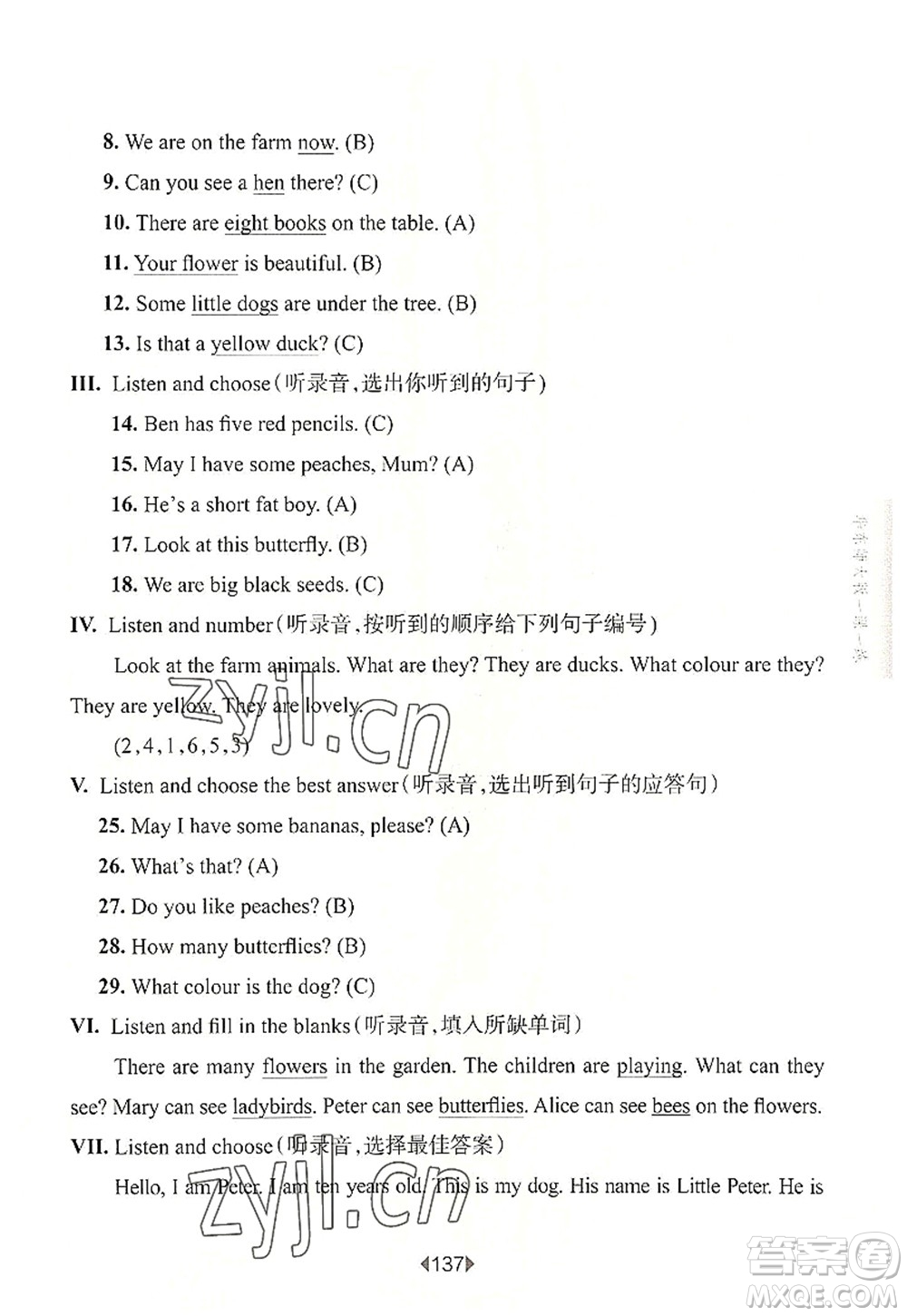 華東師范大學(xué)出版社2022一課一練三年級(jí)英語第一學(xué)期N版華東師大版上海專用答案