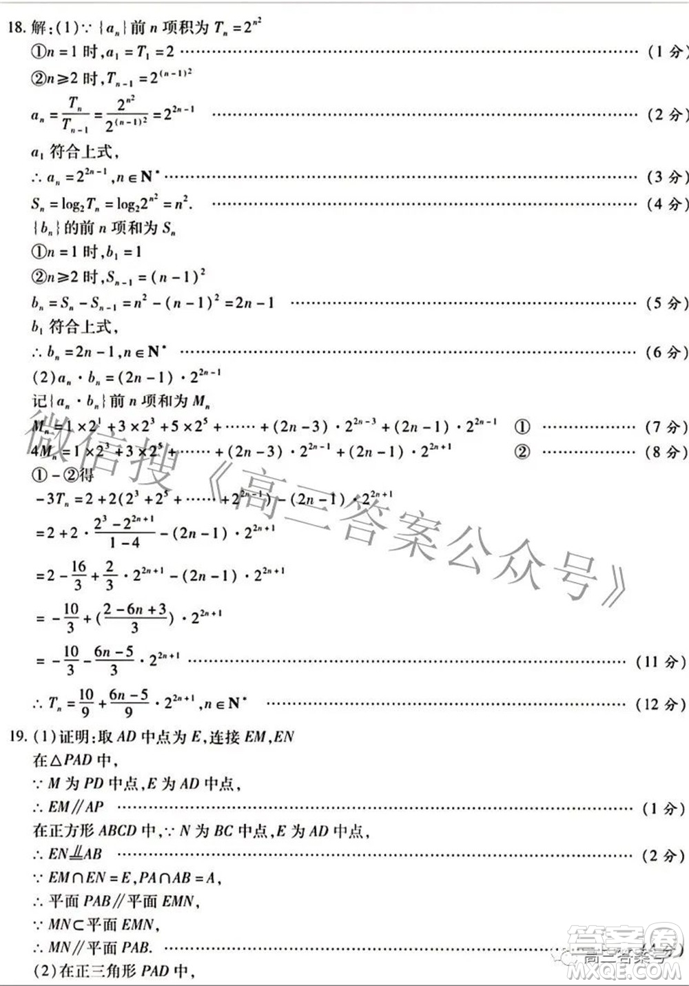 琢名教育2023屆河北省高三年級(jí)開(kāi)學(xué)考試數(shù)學(xué)試題及答案