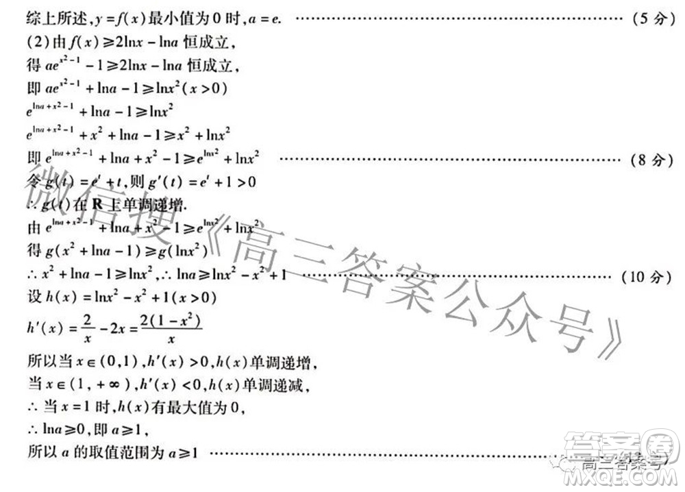 琢名教育2023屆河北省高三年級(jí)開(kāi)學(xué)考試數(shù)學(xué)試題及答案