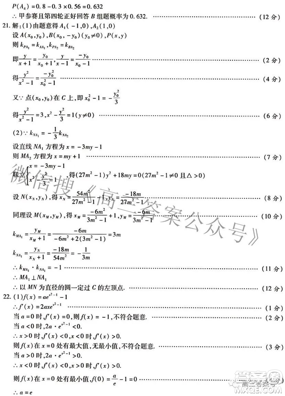 琢名教育2023屆河北省高三年級(jí)開(kāi)學(xué)考試數(shù)學(xué)試題及答案