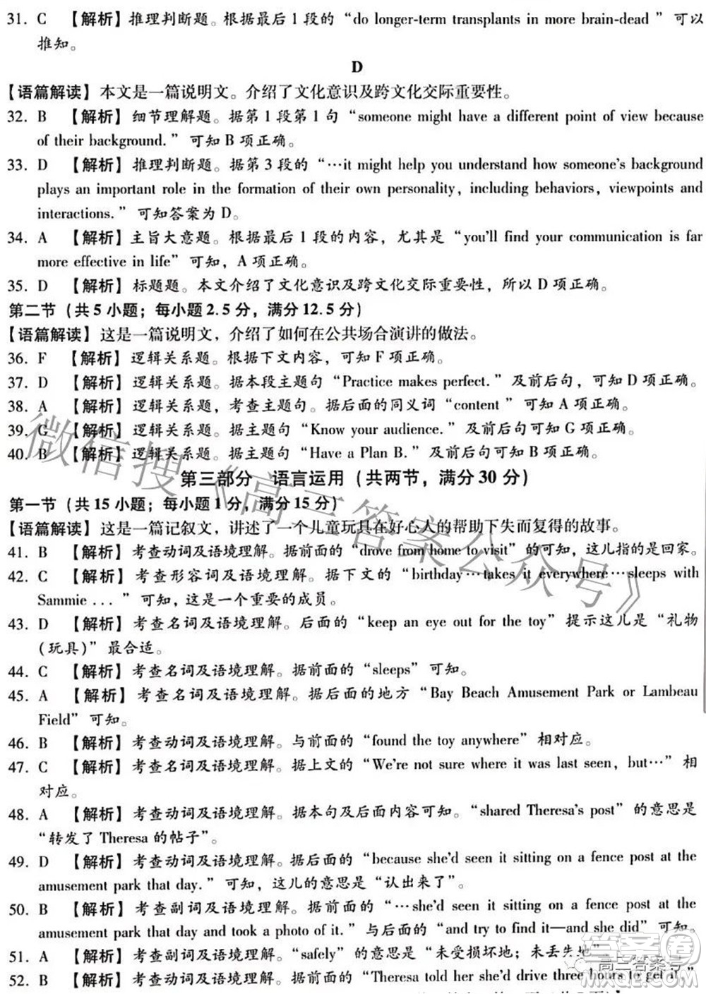 2023屆河北省高三年級(jí)開(kāi)學(xué)考試英語(yǔ)試題及答案