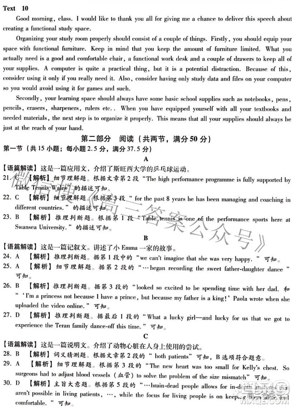 2023屆河北省高三年級(jí)開(kāi)學(xué)考試英語(yǔ)試題及答案