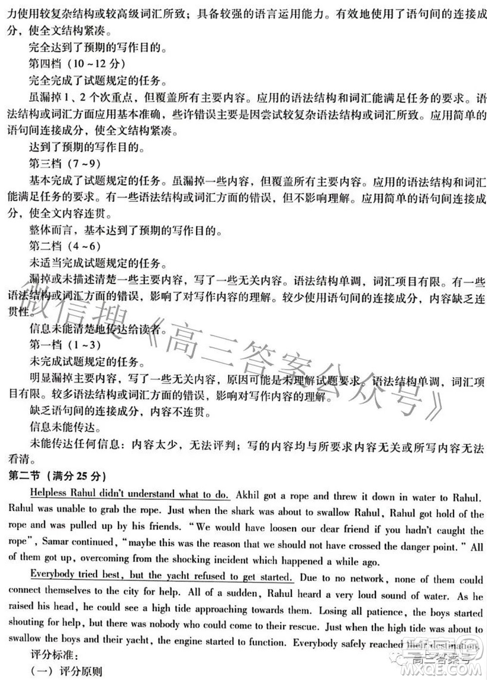 2023屆河北省高三年級(jí)開(kāi)學(xué)考試英語(yǔ)試題及答案