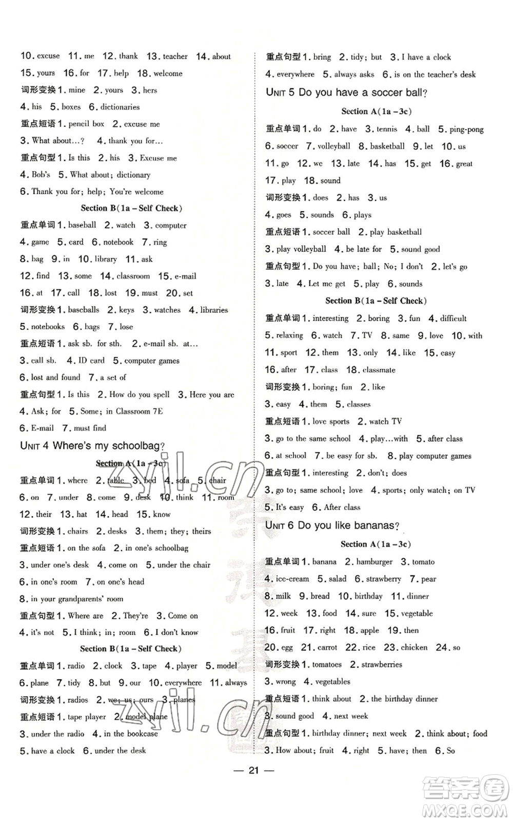 安徽教育出版社2022秋季點(diǎn)撥訓(xùn)練七年級(jí)上冊(cè)英語(yǔ)人教版安徽專(zhuān)版參考答案