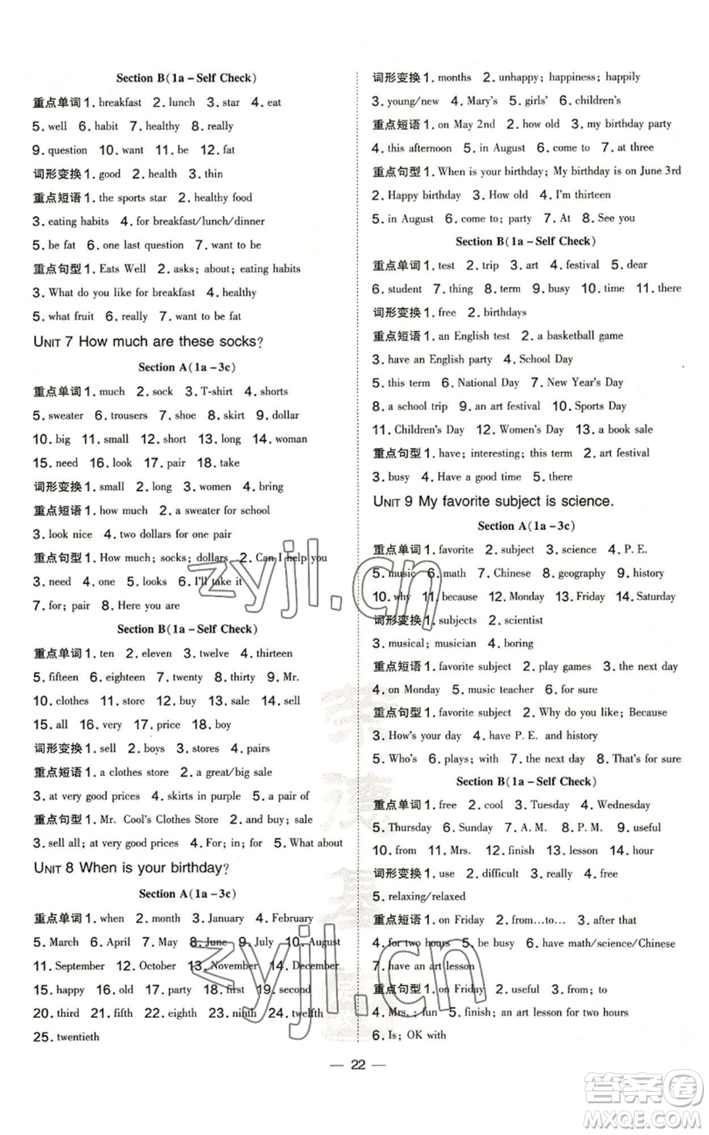 安徽教育出版社2022秋季點(diǎn)撥訓(xùn)練七年級(jí)上冊(cè)英語(yǔ)人教版安徽專(zhuān)版參考答案