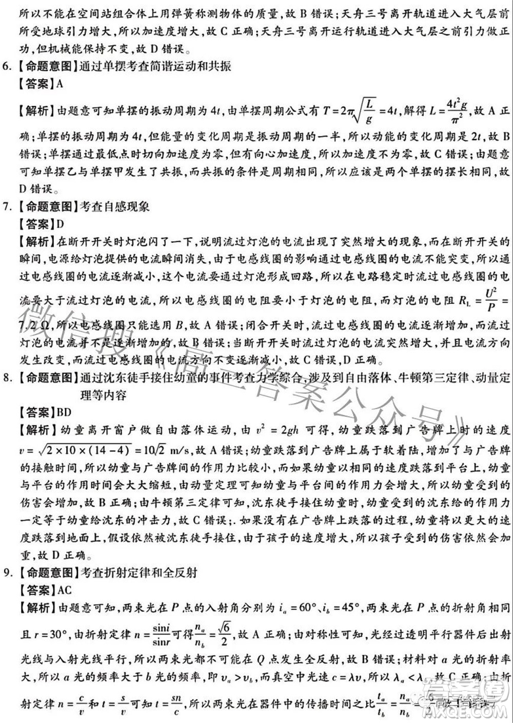 2023屆河北省高三年級(jí)開(kāi)學(xué)考試物理試題及答案