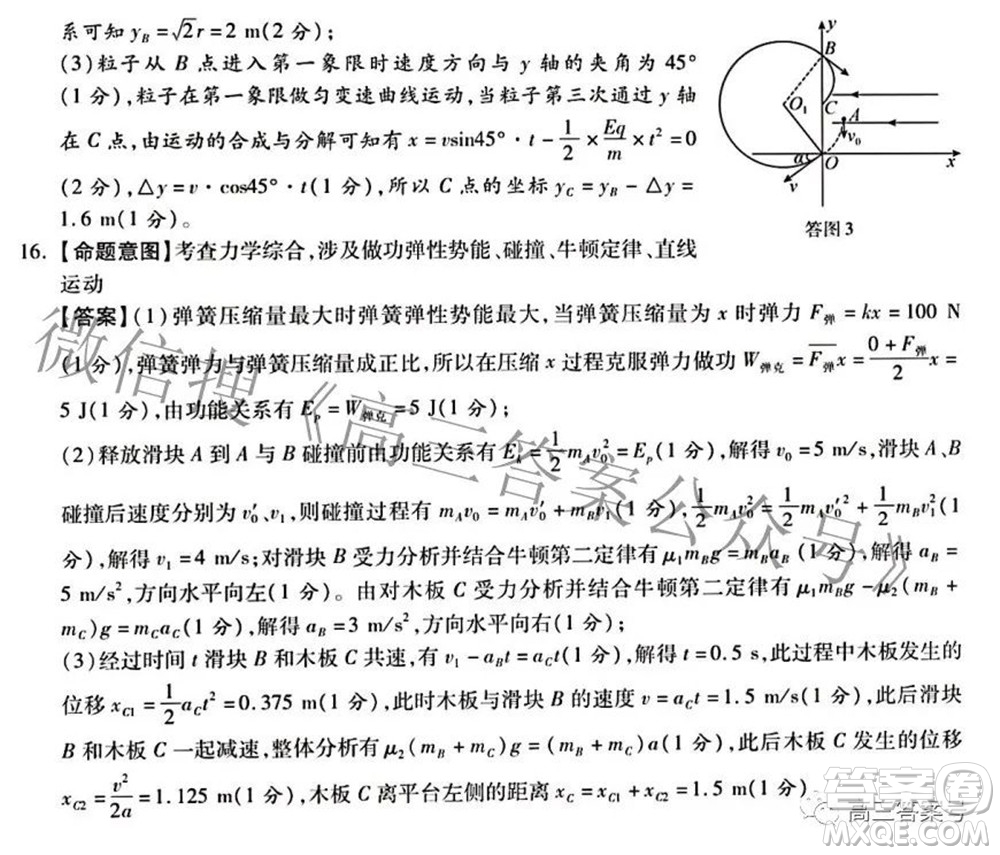 2023屆河北省高三年級(jí)開(kāi)學(xué)考試物理試題及答案