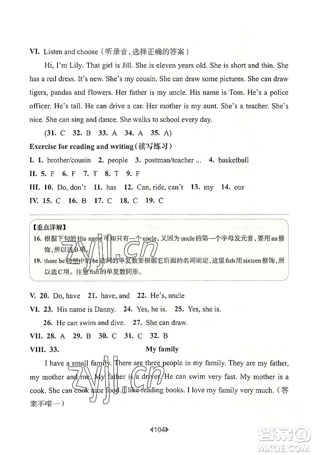 華東師范大學(xué)出版社2022一課一練四年級(jí)英語第一學(xué)期N版華東師大版上海專用答案