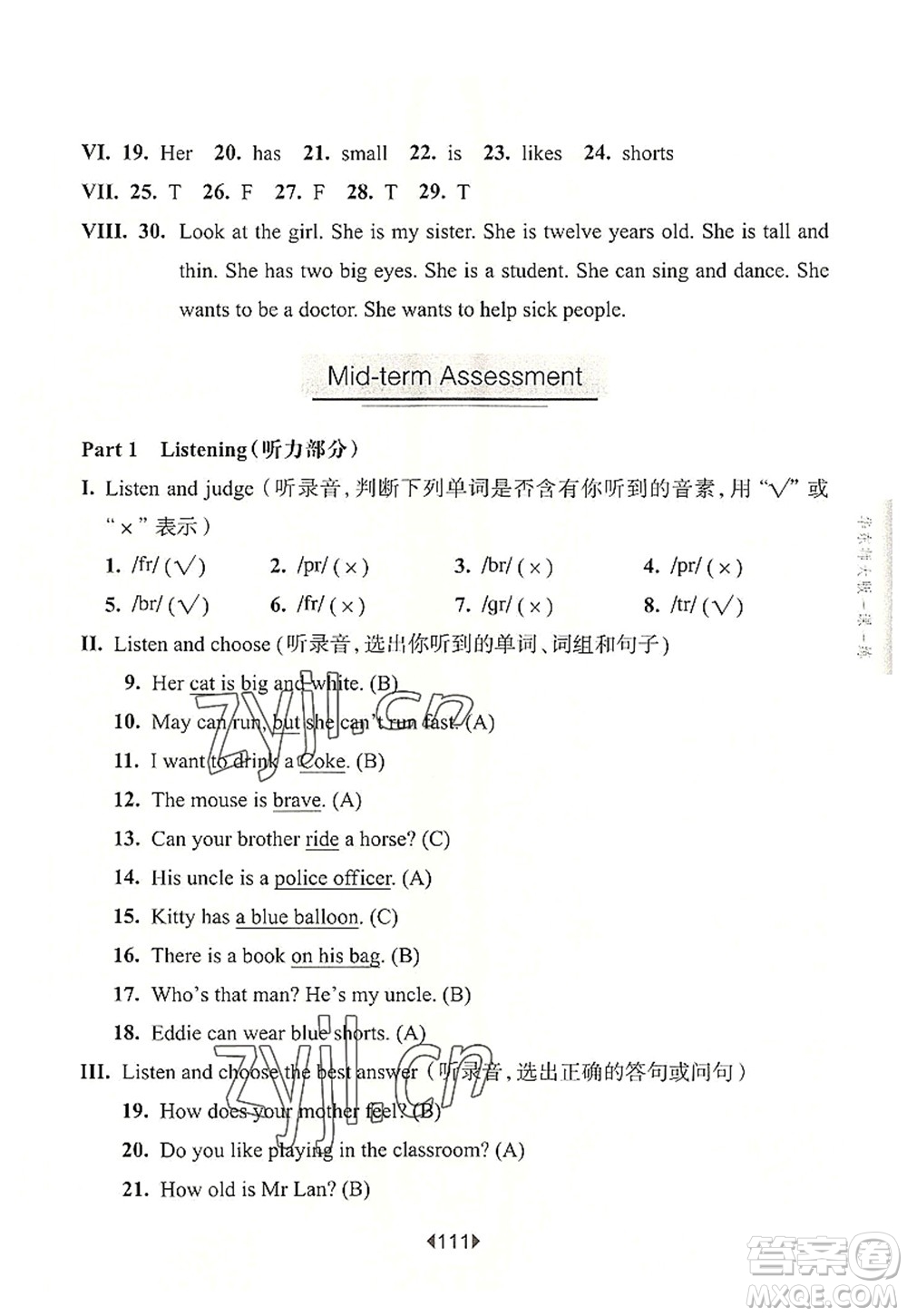 華東師范大學(xué)出版社2022一課一練四年級(jí)英語第一學(xué)期N版華東師大版上海專用答案
