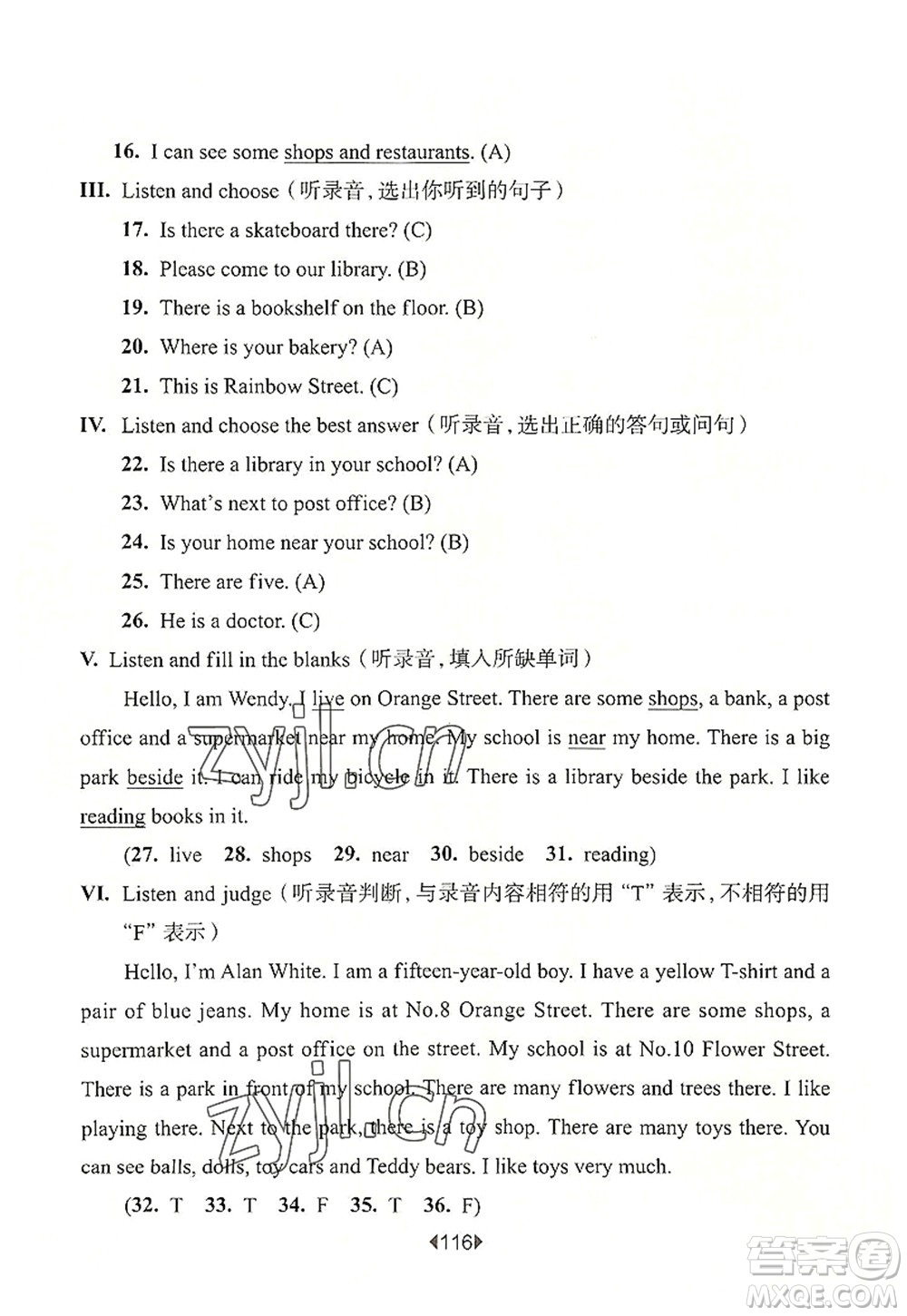 華東師范大學(xué)出版社2022一課一練四年級(jí)英語第一學(xué)期N版華東師大版上海專用答案