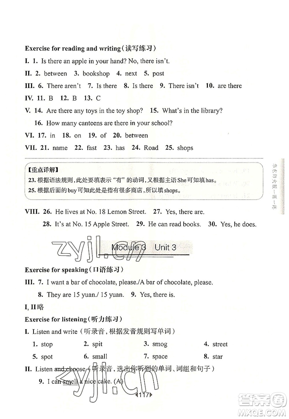 華東師范大學(xué)出版社2022一課一練四年級(jí)英語第一學(xué)期N版華東師大版上海專用答案