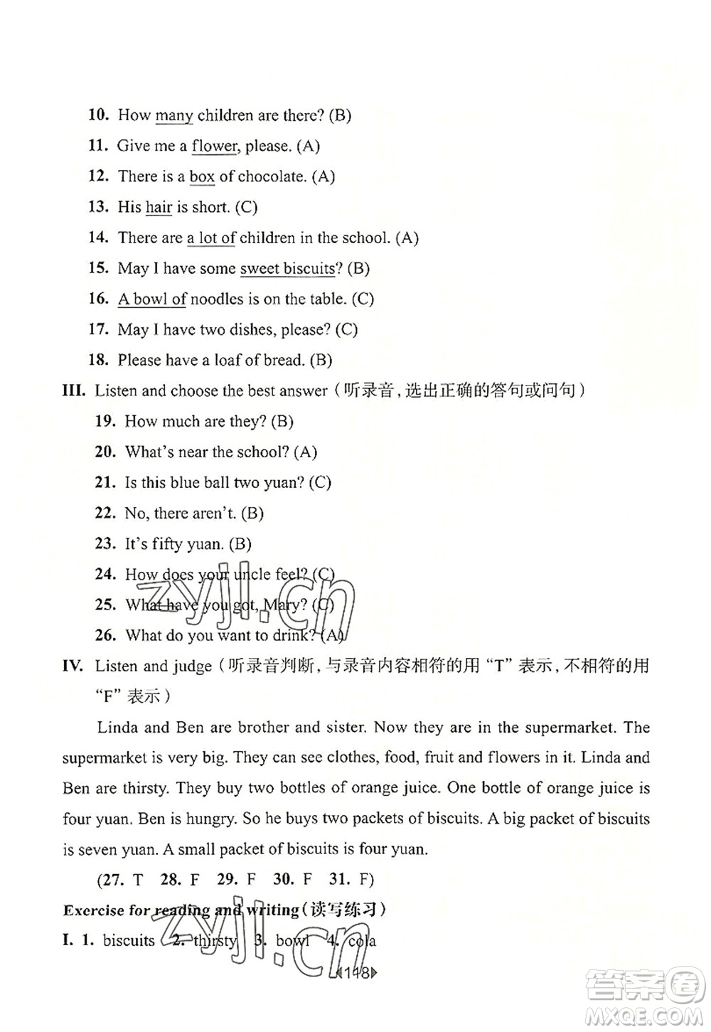 華東師范大學(xué)出版社2022一課一練四年級(jí)英語第一學(xué)期N版華東師大版上海專用答案