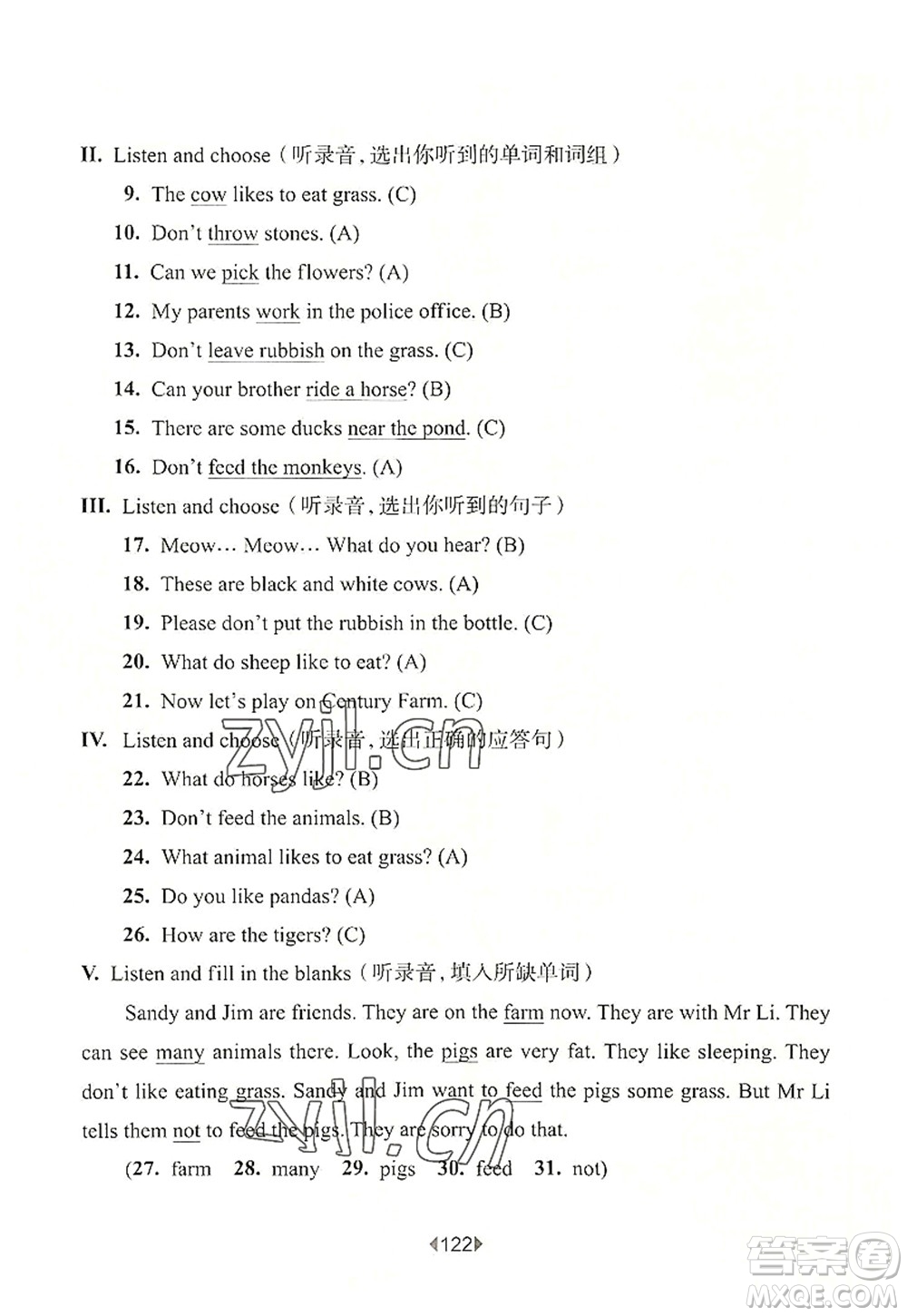 華東師范大學(xué)出版社2022一課一練四年級(jí)英語第一學(xué)期N版華東師大版上海專用答案