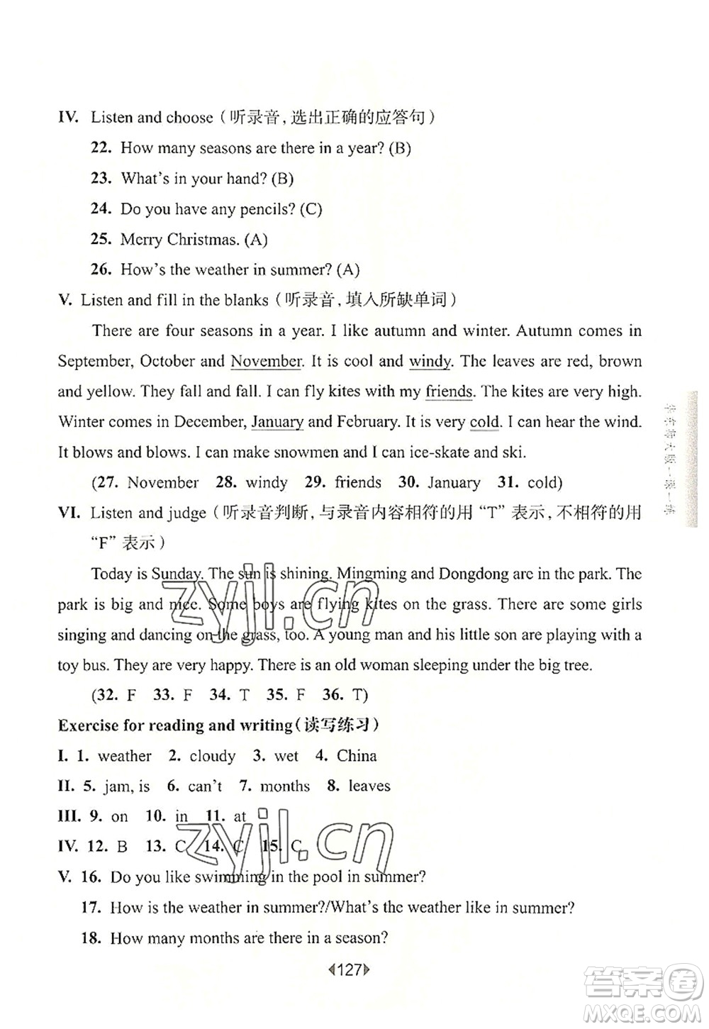 華東師范大學(xué)出版社2022一課一練四年級(jí)英語第一學(xué)期N版華東師大版上海專用答案