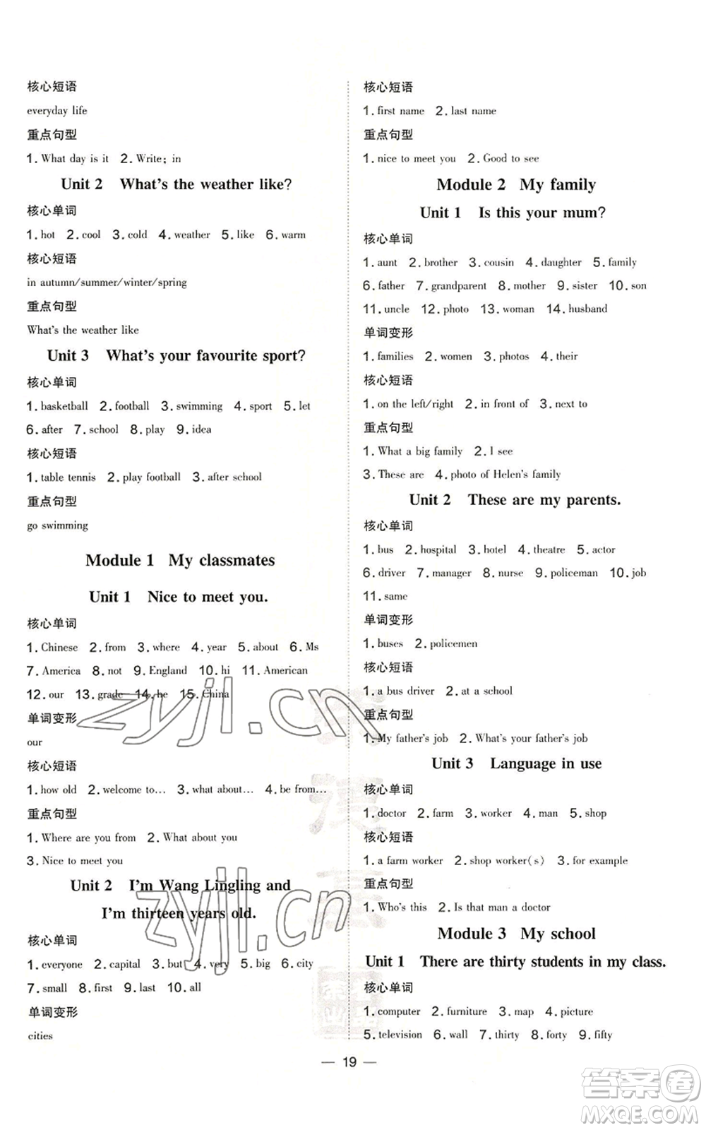 安徽教育出版社2022秋季點(diǎn)撥訓(xùn)練七年級上冊英語外研版安徽專版參考答案