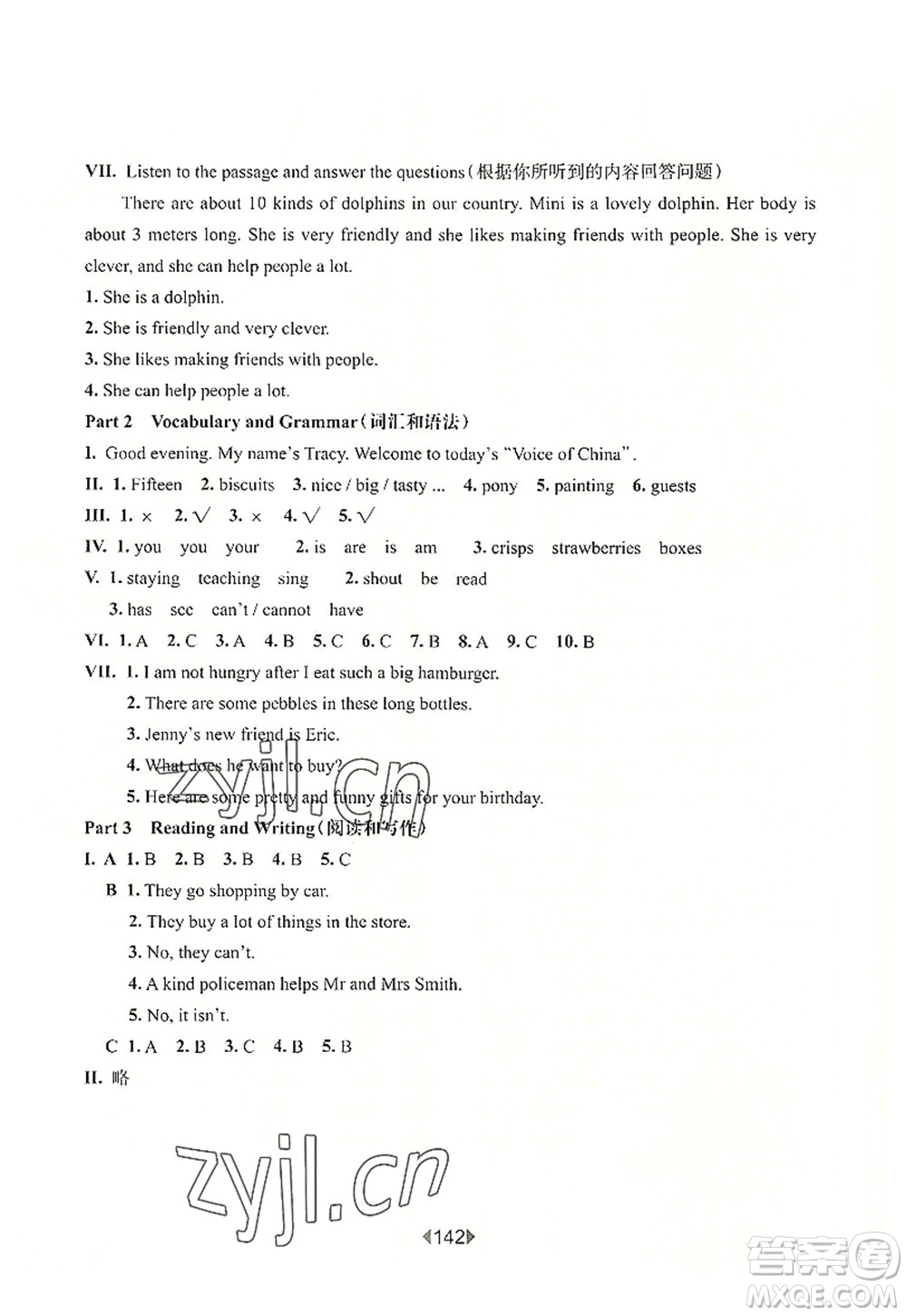 華東師范大學(xué)出版社2022一課一練四年級英語第一學(xué)期N版增強(qiáng)版華東師大版上海專用答案