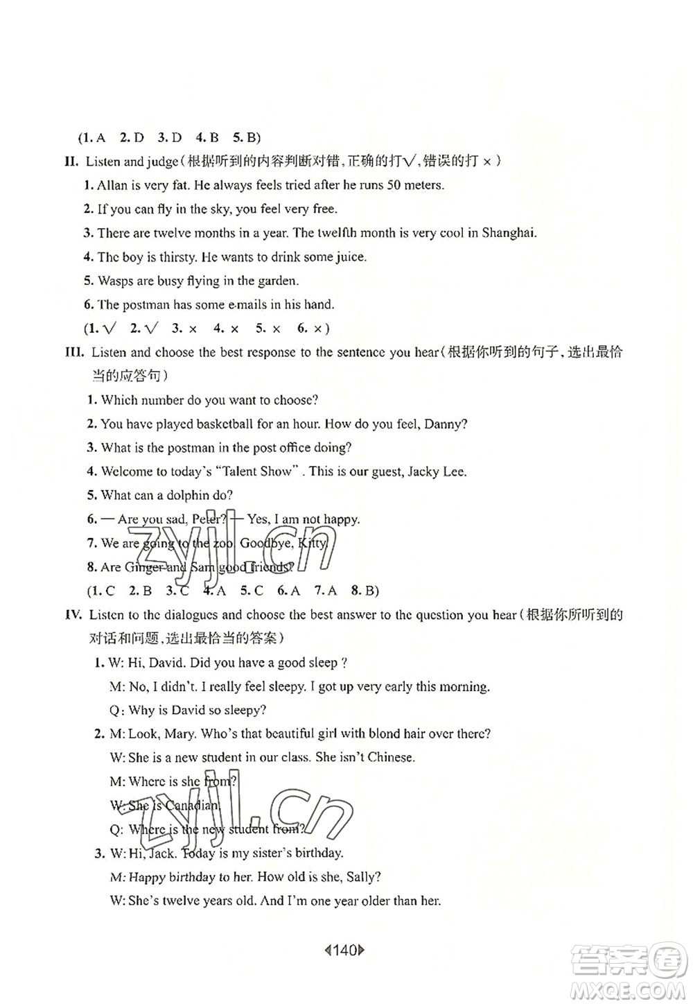華東師范大學(xué)出版社2022一課一練四年級英語第一學(xué)期N版增強(qiáng)版華東師大版上海專用答案