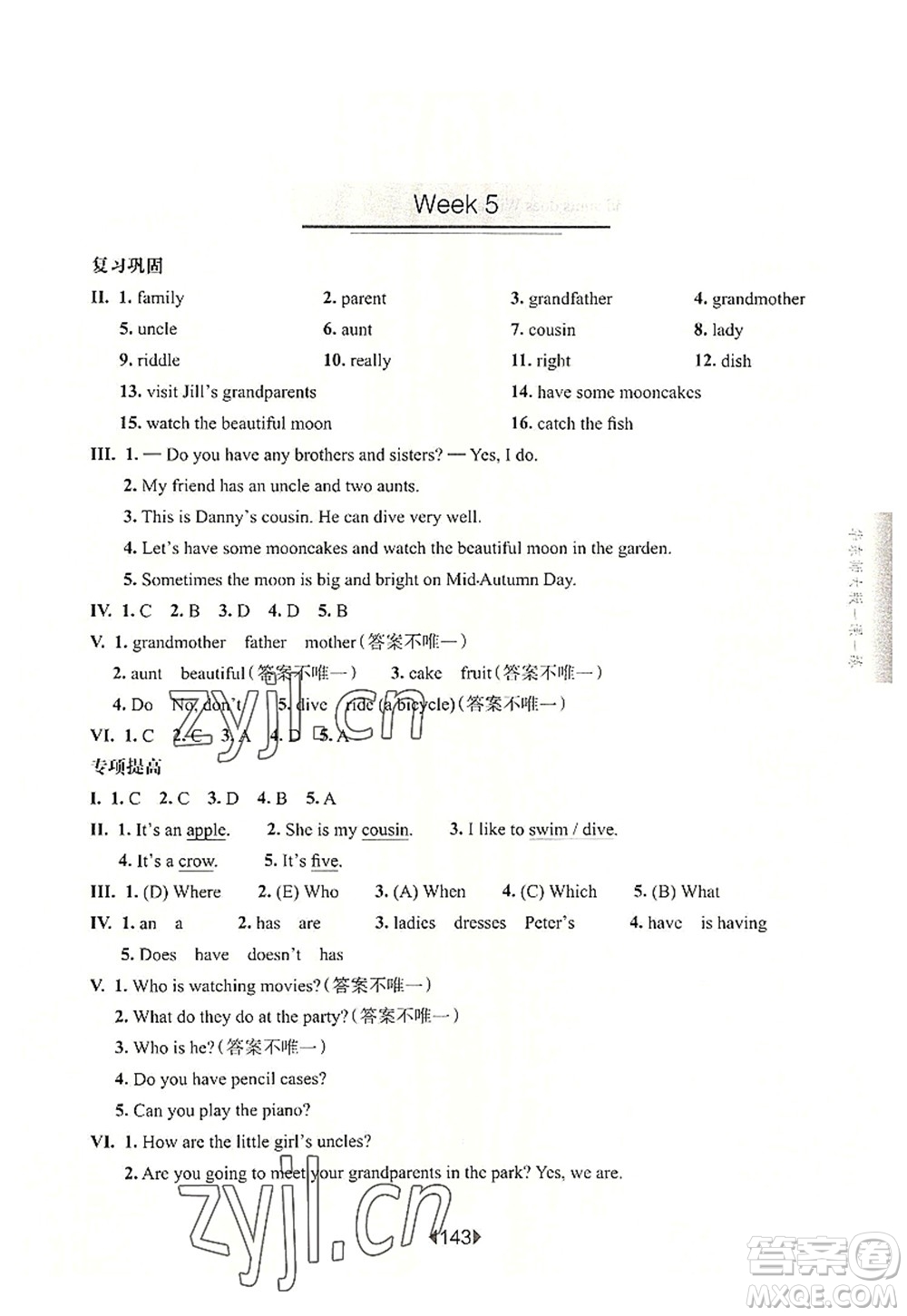 華東師范大學(xué)出版社2022一課一練四年級英語第一學(xué)期N版增強(qiáng)版華東師大版上海專用答案