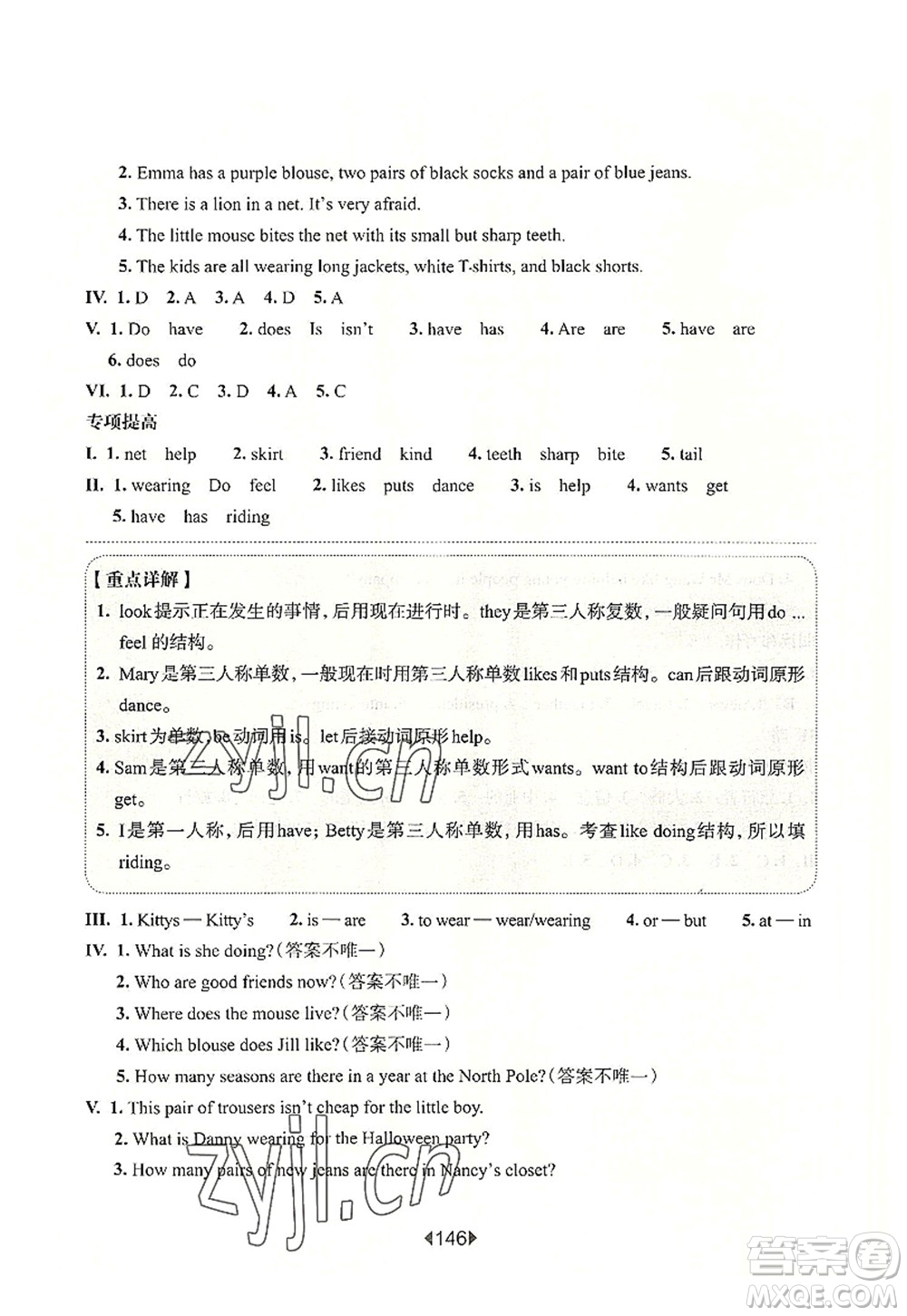 華東師范大學(xué)出版社2022一課一練四年級英語第一學(xué)期N版增強(qiáng)版華東師大版上海專用答案