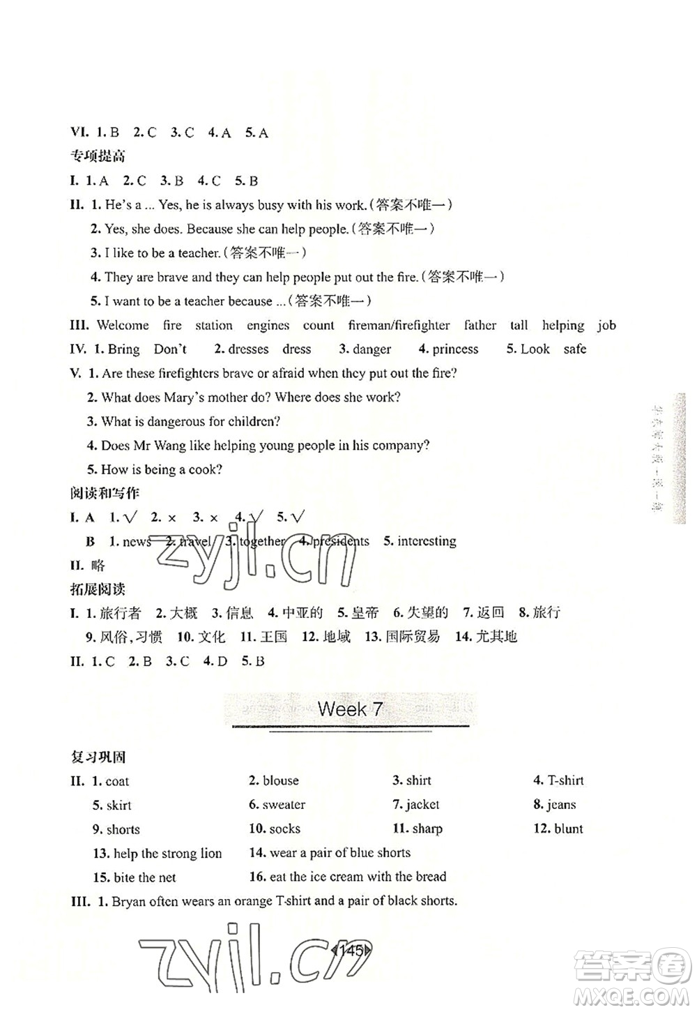 華東師范大學(xué)出版社2022一課一練四年級英語第一學(xué)期N版增強(qiáng)版華東師大版上海專用答案