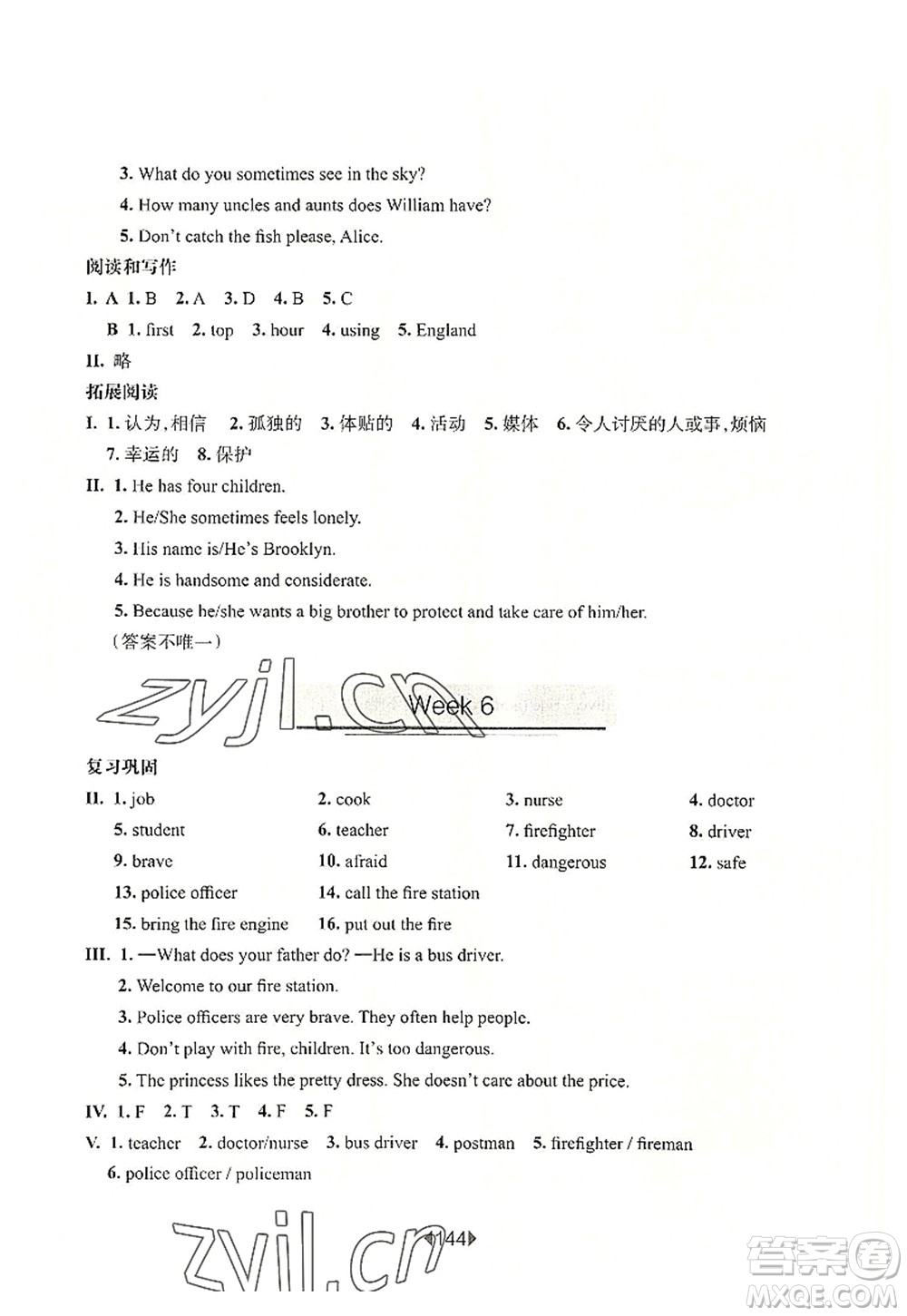 華東師范大學(xué)出版社2022一課一練四年級英語第一學(xué)期N版增強(qiáng)版華東師大版上海專用答案