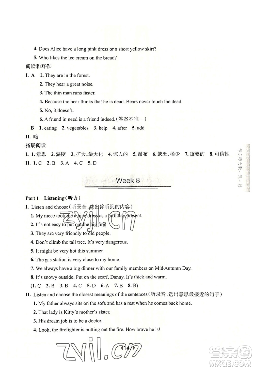 華東師范大學(xué)出版社2022一課一練四年級英語第一學(xué)期N版增強(qiáng)版華東師大版上海專用答案