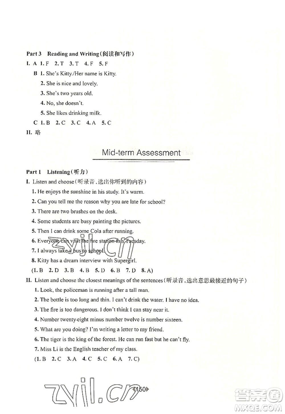 華東師范大學(xué)出版社2022一課一練四年級英語第一學(xué)期N版增強(qiáng)版華東師大版上海專用答案