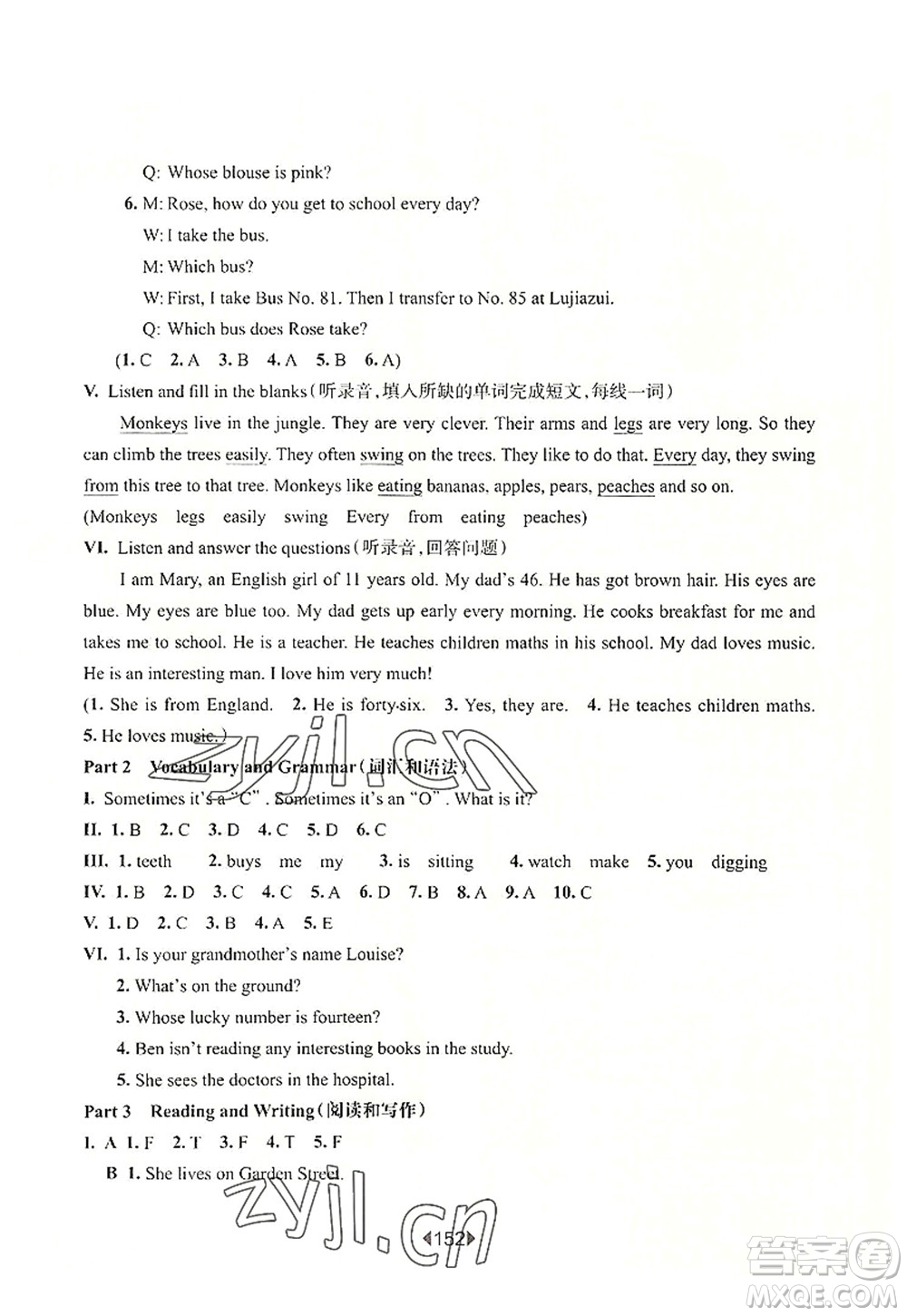 華東師范大學(xué)出版社2022一課一練四年級英語第一學(xué)期N版增強(qiáng)版華東師大版上海專用答案